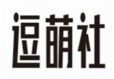  逗萌社