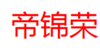  帝锦荣