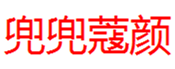  兜兜蔻颜
