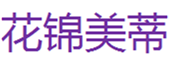  花锦美蒂