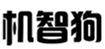  机智狗