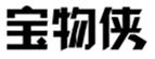  宝物侠