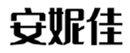  安妮佳