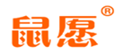  鼠愿