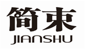  简束