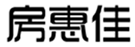 房惠佳