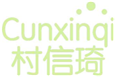  村信琦