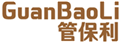  管保利
