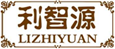  利智源