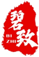  碧致
