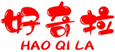  好奇拉