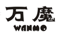  万魔