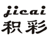  积彩