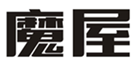  魔屋