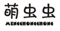  萌虫虫