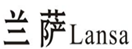  兰萨