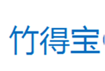  竹得宝