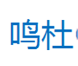  鸣杜