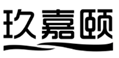  玖嘉颐