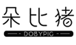  朵比猪
