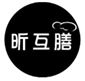  昕互膳