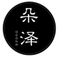  朵泽
