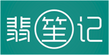  翡笙记
