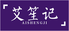  艾笙记
