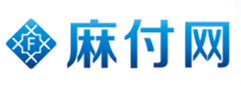  麻付网