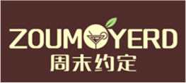  周末约定