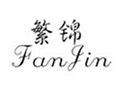  繁锦