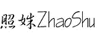  照姝
