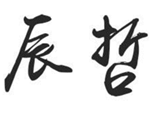  辰哲