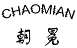  朝冕