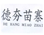 德夯苗寨
