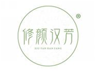  修颜汉芳