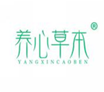  养心草本