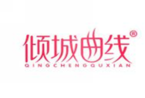  倾城曲线