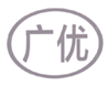  广优