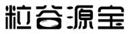  粒谷源宝