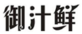  御汁鲜