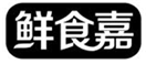  鲜食嘉