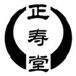  正寿堂
