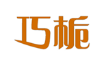  巧栀