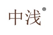  中浅
