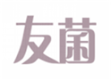  友菌
