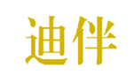  迪伴