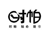  时帕