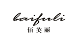  佰芙丽