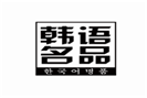  韩语名品